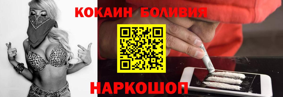 Cocaine Боливия Кызыл