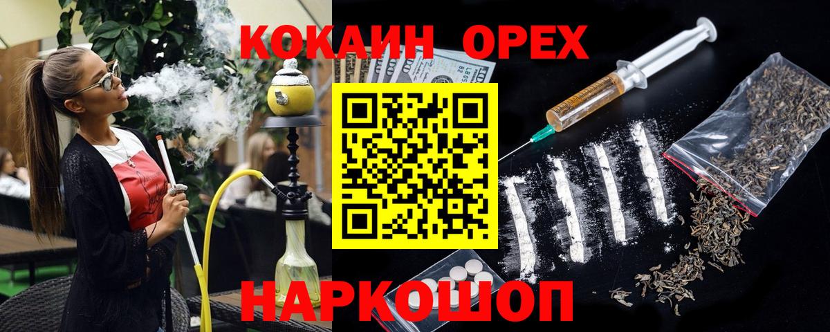 Кызыл  COCAIN  Кокаин Перу  Вход с VPN  COCAIN 97% 