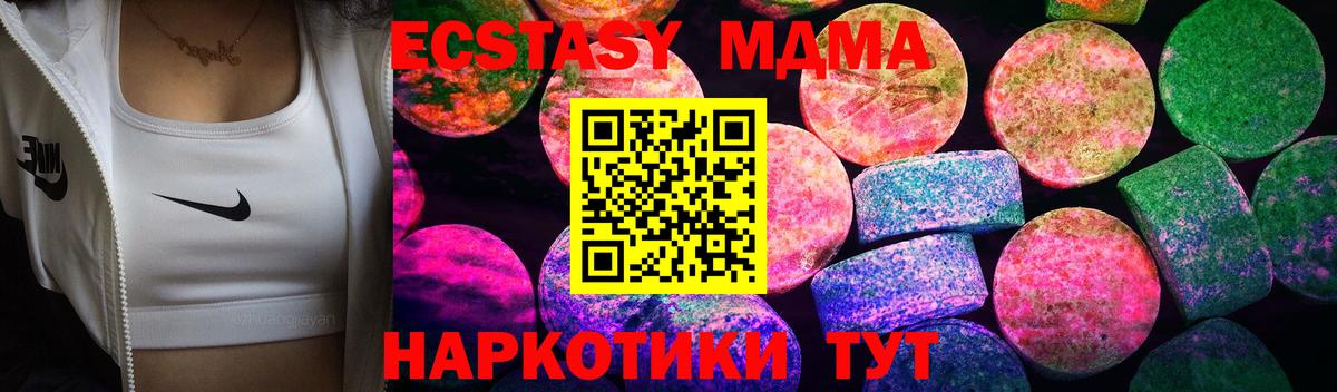 Ecstasy ешки Кызыл
