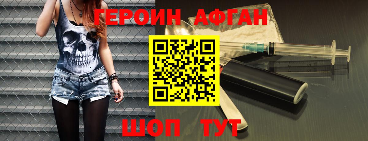 Кызыл  Героин VHQ  Героин  Вход с VPN 