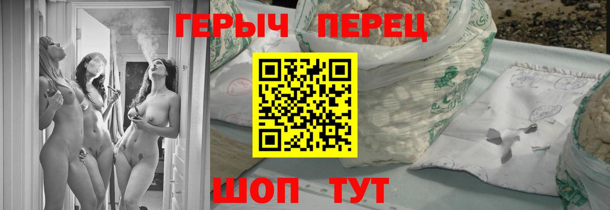 ГЕРОИН белый Кызыл