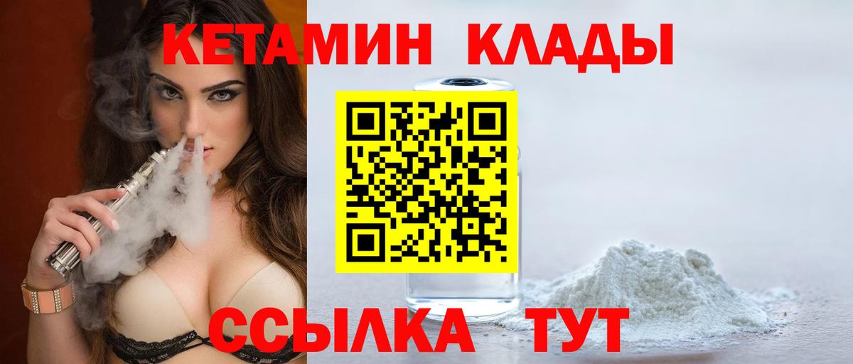 Кетамин VHQ  Вход с VPN  Кызыл 