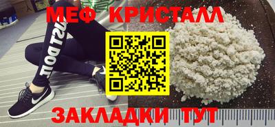 мефедрон мука Заволжье