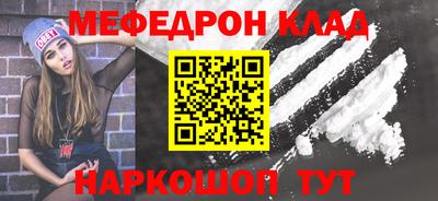 мефедрон мука Заволжье
