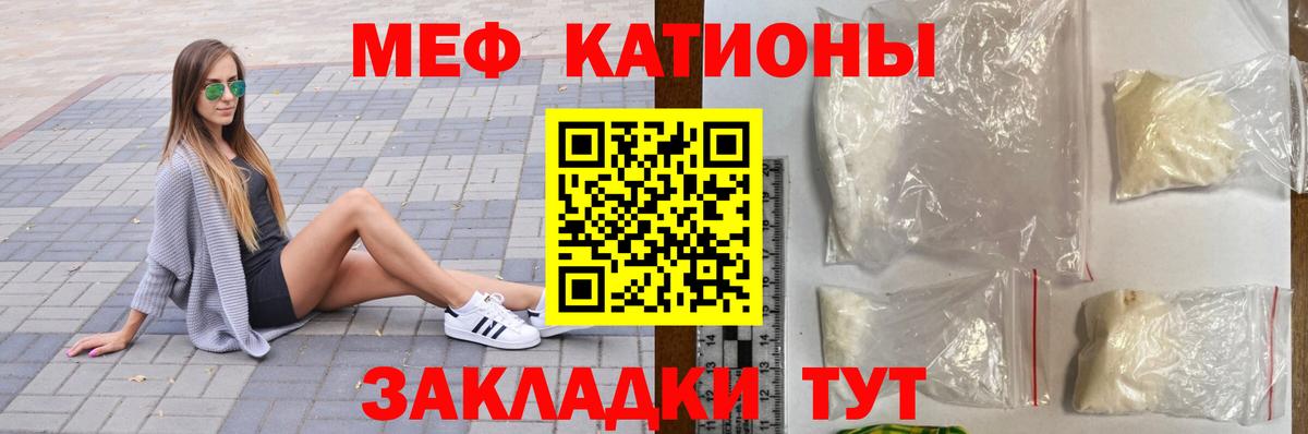 Мефедрон мяу мяу  МЕФ  МЕФ мука  Кызыл  Вход с VPN 