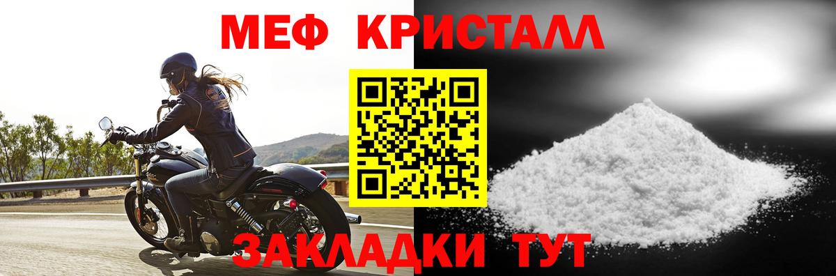 Мефедрон мука Кызыл