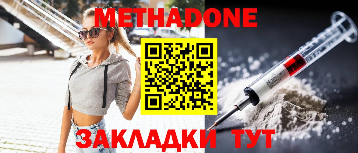 Меф   Гашиш  Кызыл  Вход с VPN  МАРИХУАНА  COCAIN 