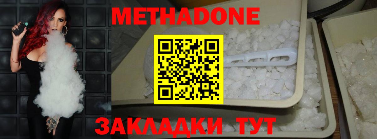 Метадон VHQ  Вход с VPN  OMG сайт  МЕТАДОН мёд  Кызыл 