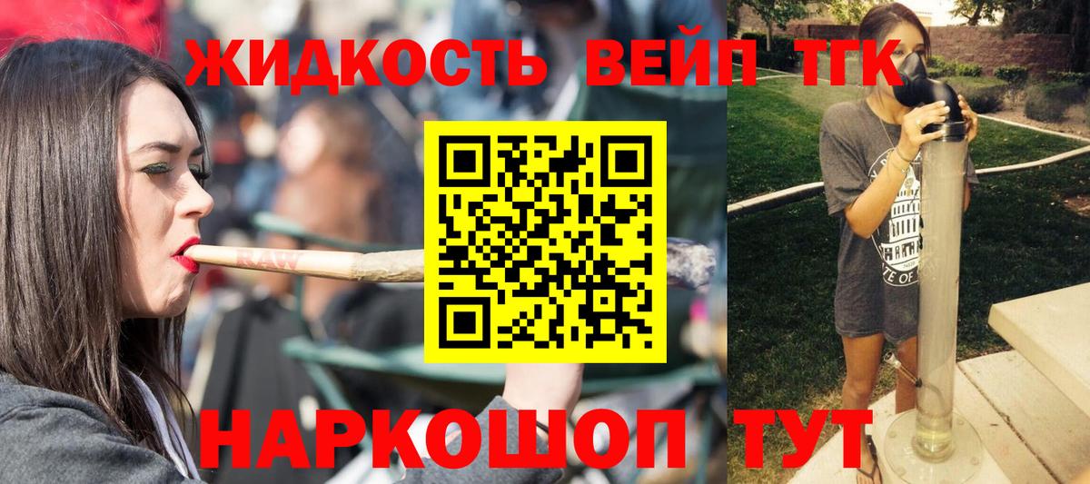 Дистиллят ТГК жижа Кызыл
