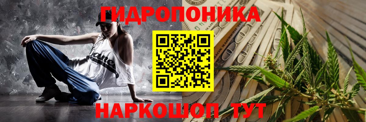 МАРИХУАНА марихуана  Каннабис ГИДРОПОН  Вход с VPN  Кызыл 